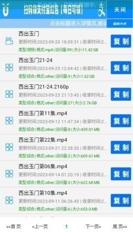 磁力草磁力搜索引擎截图