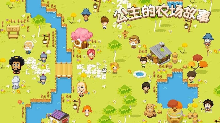 公主农场物语安卓新版本截图