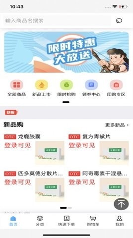 正奥立康手机版截图