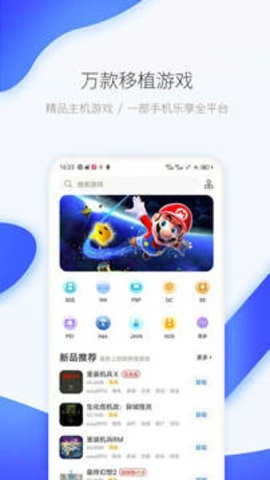 爱吾游戏宝盒安卓版截图