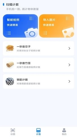3D扫描精灵最新版截图