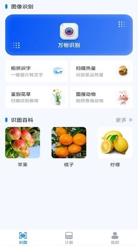 3D扫描精灵最新版截图
