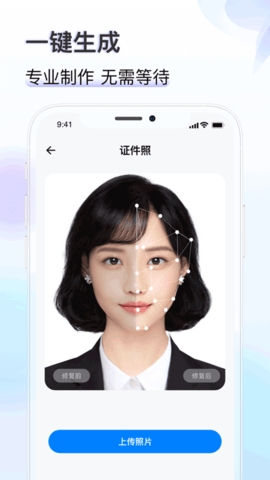 知心证件照app安卓版截图
