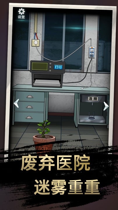 恐怖玩偶3精神病院手游截图