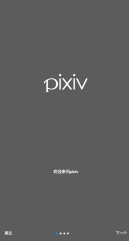 pixiv官网中文版