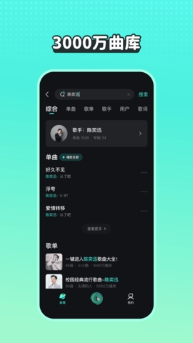 波点音乐app手机最新版截图