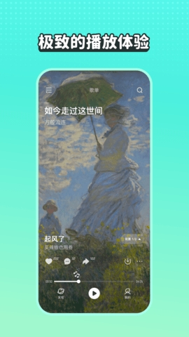 波点音乐app手机最新版截图