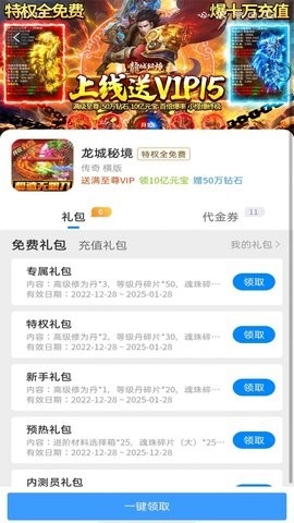 领氪游戏app截图