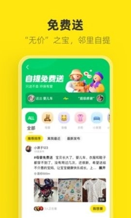 闲鱼二手app截图