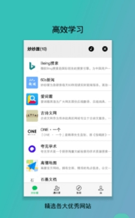 妙妙屋APP免费版截图