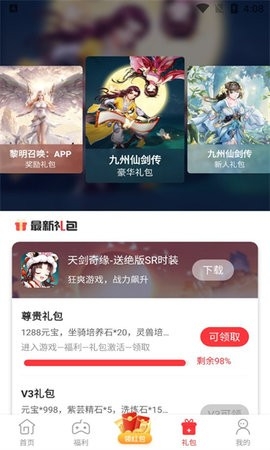 星邦趣玩app安卓版截图
