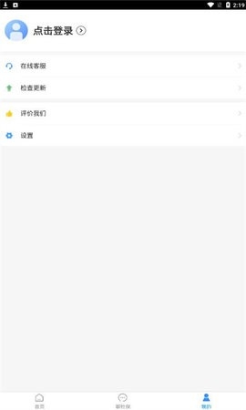 社保掌上通最新版官方免费版截图