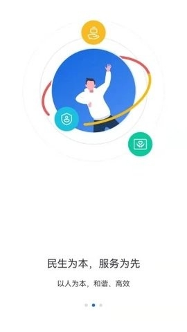 河北人社人脸识别认证最新版截图