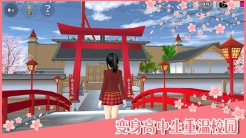 樱花校园内置MOD菜单英文版截图