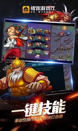 悟饭游戏厅官网正版截图