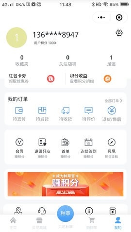 贝尼U品安卓版截图