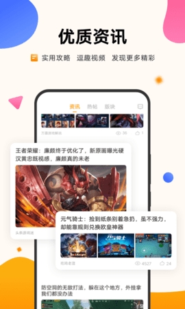 vivo游戏中心官方正版截图
