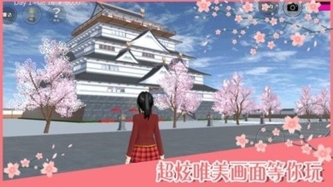 樱花校园多人联机版免费截图