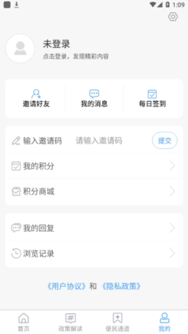 智汇平邑最新版截图