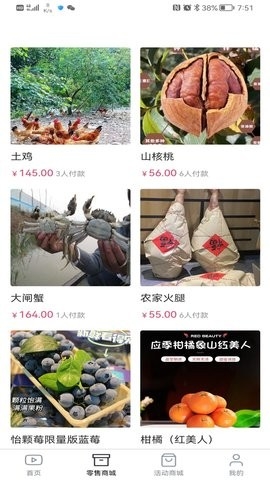 善农优选最新版截图