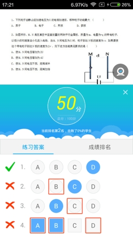 无限宝手机版截图