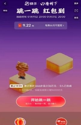 跳一跳辅助神器app截图