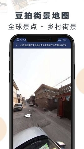 豆拍世界街景app官方版