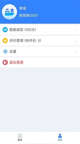 畅行江淮app截图