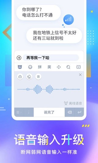百度输入法手机安卓版截图