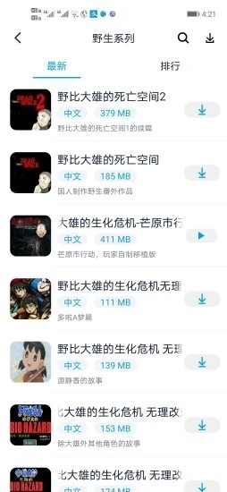 淘气侠app最新版截图