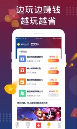 福利猫极速版最新款截图