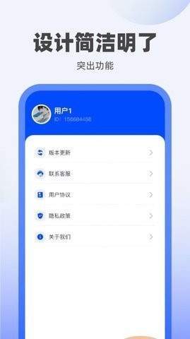 冬冬充电安卓版截图