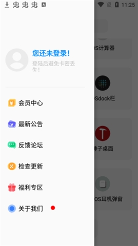 彩虹猫仿iOSapp