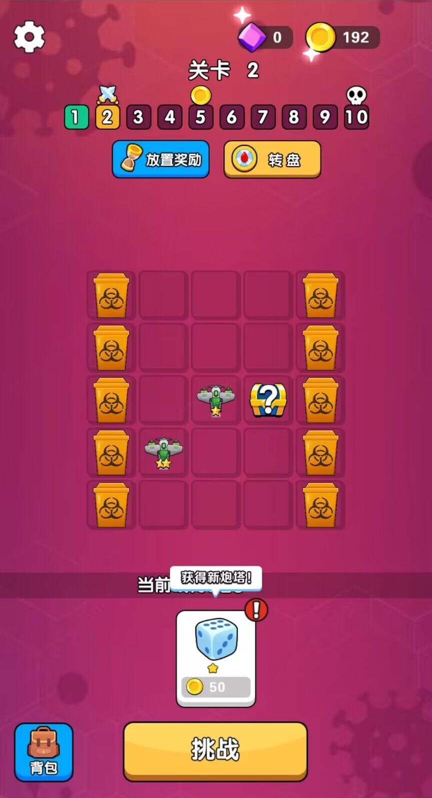 飞越战役小游戏apk截图