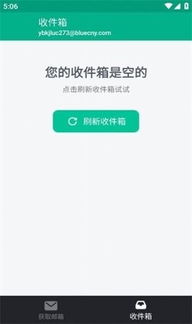 无限邮箱最新版