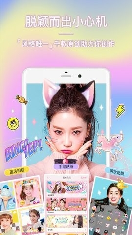 face自拍相机软件