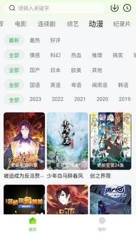 可达鸭影视app去广告版截图