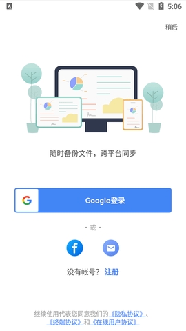 wps2023专业破解版截图