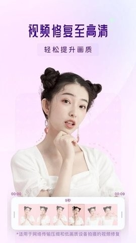 你我当年照片修复破解版截图