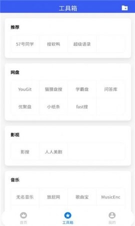 搜盘鸭app官方版截图
