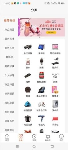 闪流好物安卓版截图