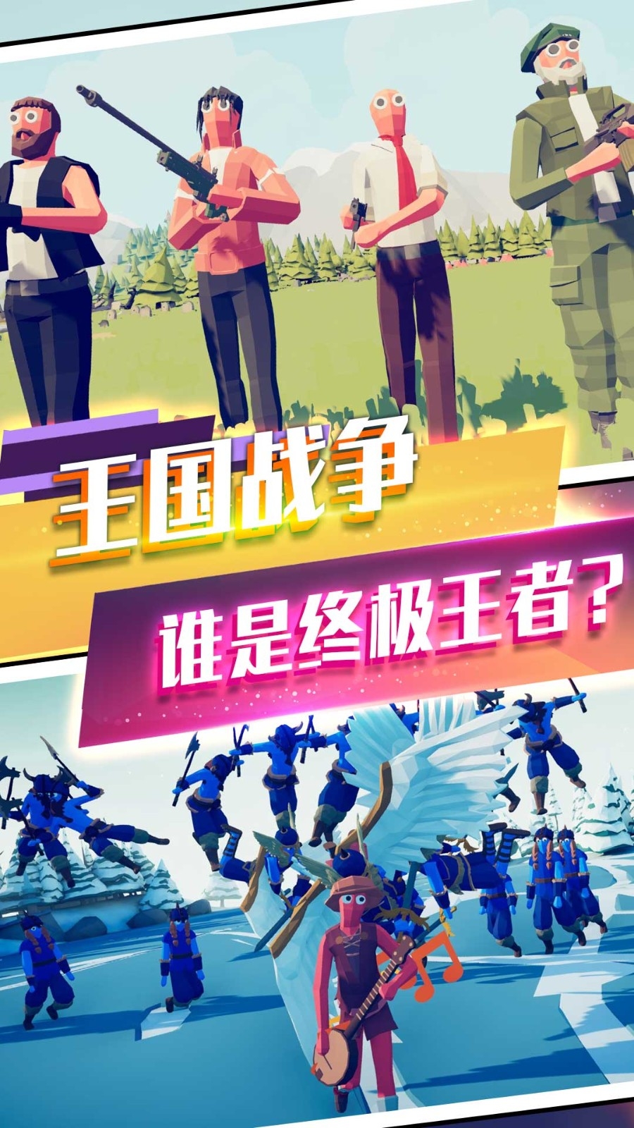 塔防奇兵模拟手游截图