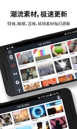 巧影最新版本免费破解版截图