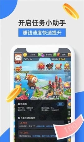 火星游赚官方版截图