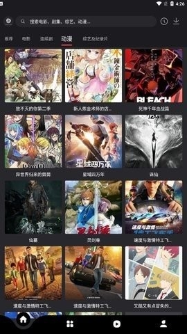 555追剧免费版软件截图
