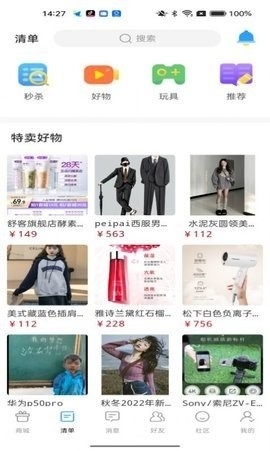 美连商城手机版截图