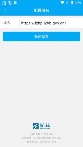 履职考评app下载安卓版截图