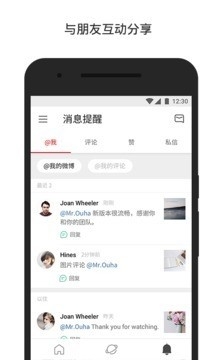 微博轻享6.0.1v8a去广告截图