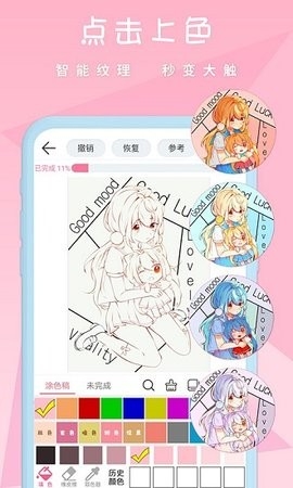 漫芽糖绘画软件截图