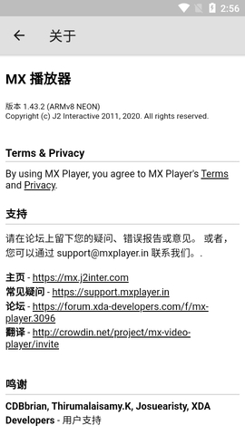 MXPlayer最新破解版